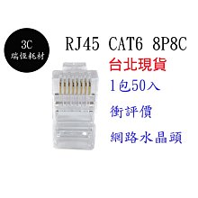 Cat.6 RJ45穿透式三叉網路水晶接頭50入 歷史價格詳細信息