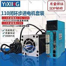 【華順五金批發】110數顯閉環步進電機套裝20N電機帶編碼器+驅動器HSS2208H不丟步 歷史價格詳細信息
