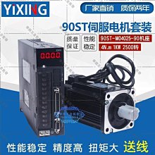 交流伺服電機伺服驅動器套裝一川a1系列80法蘭750瓦億豐 歷史價格詳細信息