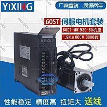 交流伺服電機伺服驅動器套裝一川a1系列80法蘭750瓦億豐 歷史價格詳細信息