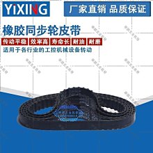 XL同步輪 同步輪皮帶 帶寬10MM CNC 雕刻機 車床 歷史價格詳細信息