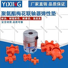 聯軸器 彈性柱銷聯軸器 尼龍棒柱聯軸器對輪 機械傳動連接靠背輪 歷史價格詳細信息