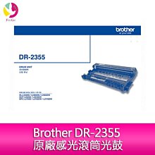 Brother DR-2355 原廠感光滾筒 適用 HL-L2320D/L2360DN/L2365DW 歷史價格詳細信息