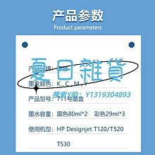 HP 711B 黑色原廠墨水匣 80ml取代型號 CZ133A 墨水，需更新韌體後才可以使用 3WX01A / NO.711B 歷史價格詳細信息
