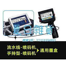 墨盒噴碼機電線字符手持122588G2790k308309機械25.4MM噴頭打碼機 歷史價格詳細信息