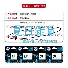 墨盒原裝惠普 HP965墨盒xl 9010 9016 9019 9020 9026 9028打印機黑彩 歷史價格詳細信息