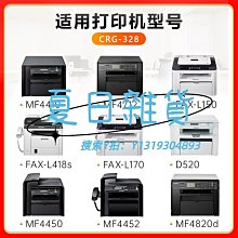 墨盒佳能mf4712 4710 4752 4450 4452 4410打印機墨盒CRG328硒鼓Canon 歷史價格詳細信息