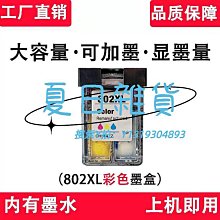 803墨盒可加墨適用2132 2621 2622 2623 26282600 2130 2131黑 歷史價格詳細信息