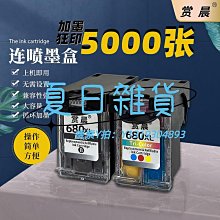 墨盒適用 惠普805墨盒deskjet 1212 1210 2330 2332 2720 2721 2722 2723 歷史價格詳細信息