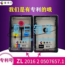 適用805墨盒 2720 2722 2723  2332 2729 連噴墨盒 可加墨 歷史價格詳細信息