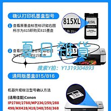 pg815 cl816墨盒適用canon ip2780 mp259 236 mx368 mp288 歷史價格詳細信息