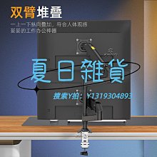 電腦雙屏顯示器支架桌面升降顯示屏幕底座台式萬向搖臂伸縮旋轉架~沁沁百貨 歷史價格詳細信息