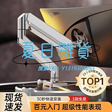 螢幕支架電腦顯示器支架機械臂倒掛吊架懸臂加高架可升降倒裝顯示屏幕支架 歷史價格詳細信息