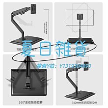 升降增高同屏互動合金顯示器增高架全鋁合金筆記本支架禮品 歷史價格詳細信息