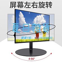 14-27寸觸控螢幕底座桌面電腦顯示器支架點歌機收銀臺底座架 歷史價格詳細信息