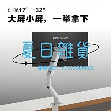螢幕支架電腦顯示器支架機械臂倒掛吊架懸臂加高架可升降倒裝顯示屏幕支架 歷史價格詳細信息