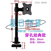 螢幕支架 24272930寸腦顯示器支架臂桌面增高曲面屏幕底座豎屏掛架 歷史價格詳細信息