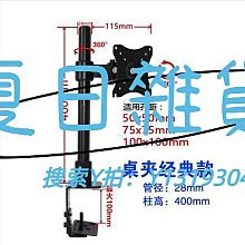桌面桌上型電腦升降支架底座轉軸金屬防晃平板電腦顯示器三腳支架 歷史價格詳細信息