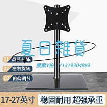 螢幕支架 24272930寸腦顯示器支架臂桌面增高曲面屏幕底座豎屏掛架 歷史價格詳細信息