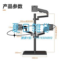 顯示器支架臂架桌面免打孔旋轉雙屏底座電腦屏幕萬能升降增高架子~沁沁百貨 歷史價格詳細信息