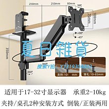 螢幕支架電腦顯示器支架機械臂倒掛吊架懸臂加高架可升降倒裝顯示屏幕支架 價格比較,價格查詢,歷史價格詳細信息