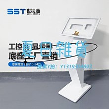 工位顯示屏一體機E-sop工控屏安卓Windows工業電腦嵌入式壁掛屏幕  露天市集  全台最大的網路購物市集 歷史價格詳細信息