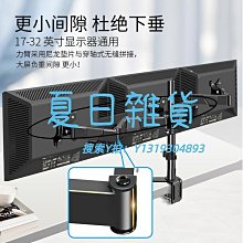 螢幕支架單雙屏顯示器支架35管徑氣壓加長臂伸縮旋轉可調通用組合加高立柱 歷史價格詳細信息