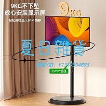 螢幕支架電腦顯示器落地支架采耳顯示屏底座掛架筆記本落地架托架高度可調 歷史價格詳細信息