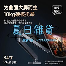 螢幕支架單雙屏顯示器支架35管徑氣壓加長臂伸縮旋轉可調通用組合加高立柱 歷史價格詳細信息