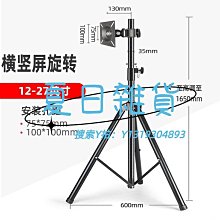 螢幕支架電腦顯示器支架機械懸臂通用底座電競桌面屏幕增高旋轉24 32英寸 歷史價格詳細信息