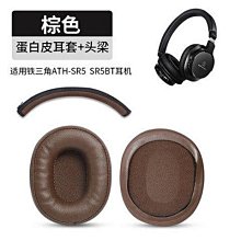 適 鐵三角ath耳罩msr7頭戴式耳機罩 M50X更換BT海綿 NC保護 GM陌生人妻BK頭梁墊皮 DSR7BT替換配 歷史價格詳細信息