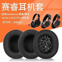 適用Arctis賽睿寒冰1 3 5耳機線79xProPro線耳機音頻線聲卡線電腦PC連接線轉接線8PIN有線耳機 歷史價格詳細信息