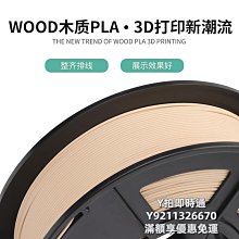 木質wood線材 3d列印筆耗材1.75/3.0mm 自然木色3d列印線材 歷史價格詳細信息