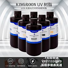 3d列印光敏樹脂模型快速成型卡通動漫人物雕塑建模製作工藝品擺件 歷史價格詳細信息