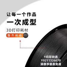 3D列印耗材優線 3d打印耗材 木質pla線材 1kg 3d打印機耗材木色1.75mm木紋纖維 歷史價格詳細信息