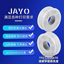 3D列印耗材優線 3d打印耗材 木質pla線材 1kg 3d打印機耗材木色1.75mm木紋纖維 歷史價格詳細信息