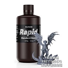 高精度樹脂330系列320/701-12/261-63/331華鑫3d列印光敏樹脂 歷史價格詳細信息