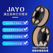 木質wood線材 3d列印筆耗材1.75/3.0mm 自然木色3d列印線材 歷史價格詳細信息