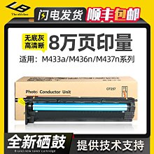 hp惠普M436n黑白a3激光打印機複印掃描a4商務多功能辦公一體M437n  露天拍賣（可開免用發票）  露天拍賣 歷史價格詳細信息