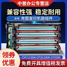 【鼓架】奔圖 粉盒打印機曬鼓 鼓架 DL-410 副廠碳粉匣 PANTUM 歷史價格詳細信息
