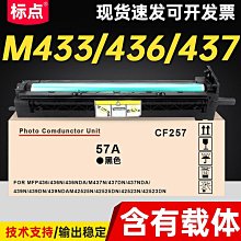 粉盒適用惠普M436n硒鼓M433a粉盒M436dn/nda碳粉M435n墨粉CF256A粉盒HP56A復印一體機墨硒鼓 歷史價格詳細信息