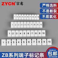 宗意自鎖式扎帶尼龍5*250mm250條/包 固定塑料扎線帶 黑/白色 歷史價格詳細信息