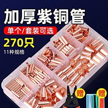 銅連接管GT-10/16/25/35/50/70/95/120~300平方電纜中間接頭接線管接線端子直通通孔套管 歷史價格詳細信息