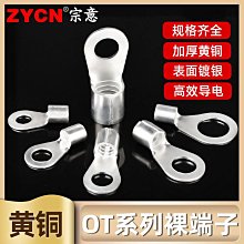 OT冷壓端子接線鼻子 黃銅線耳壓線銅鼻子 電線接頭端子圓形裸端子 價格比較,價格查詢,歷史價格詳細信息