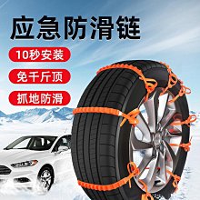 雪地泥地應急防滑鏈條全包耐磨雪地輪胎連防側滑合金輪胎保護鏈條 歷史價格詳細信息