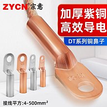 銅鼻子壓線接線端子接頭線耳線接頭開口銅鼻ot電瓶十平方國標 歷史價格詳細信息