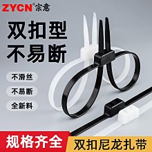 宗意自鎖式扎帶尼龍5*250mm250條/包 固定塑料扎線帶 黑/白色 歷史價格詳細信息