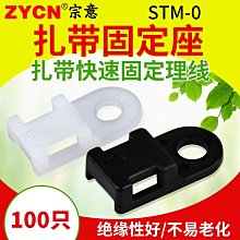 電線固定器【小麥購物】24H出貨台灣現貨【Y070】 自黏線固定理線器 理線器 集線器 收納 整線器 電線收納 線 歷史價格詳細信息