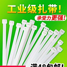 宗意自鎖式扎帶尼龍5*250mm250條/包 固定塑料扎線帶 黑/白色 歷史價格詳細信息