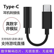 type-c數字音頻入耳式耳機 適用於安卓線控通話耳機 歷史價格詳細信息
